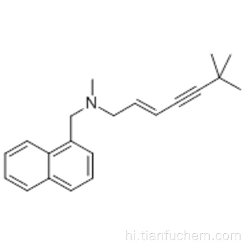 Terbinafine हाइड्रोक्लोराइड कैस 91161-71-6